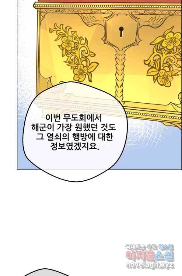 페오스 67화 3