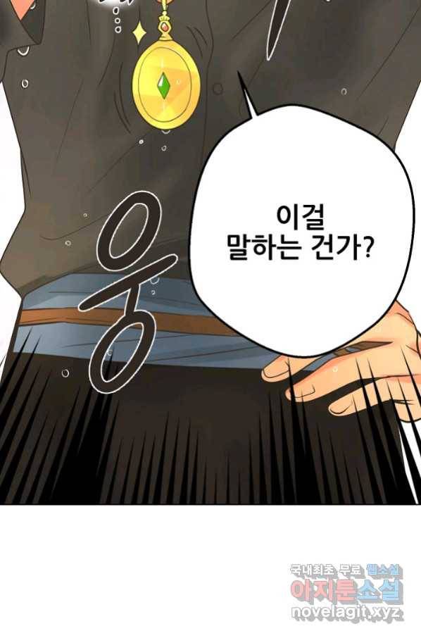 페오스 67화 9