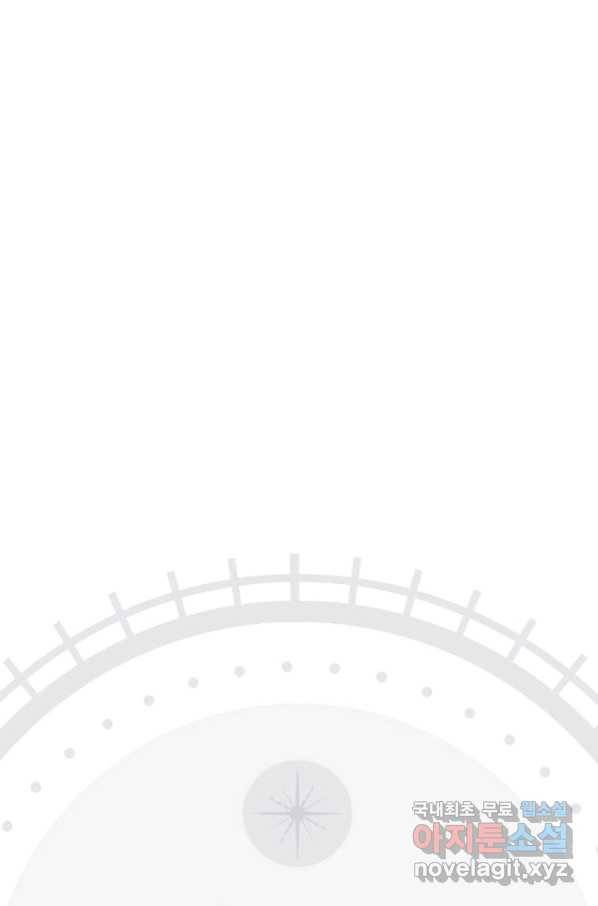 페오스 67화 10