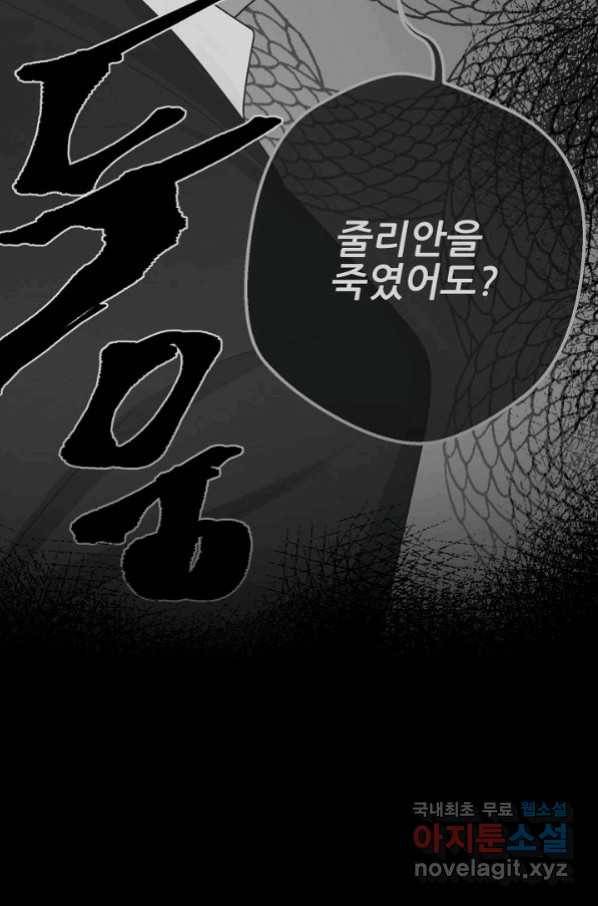 페오스 67화 15
