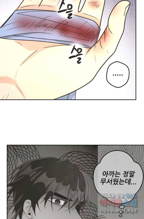 페오스 67화 19