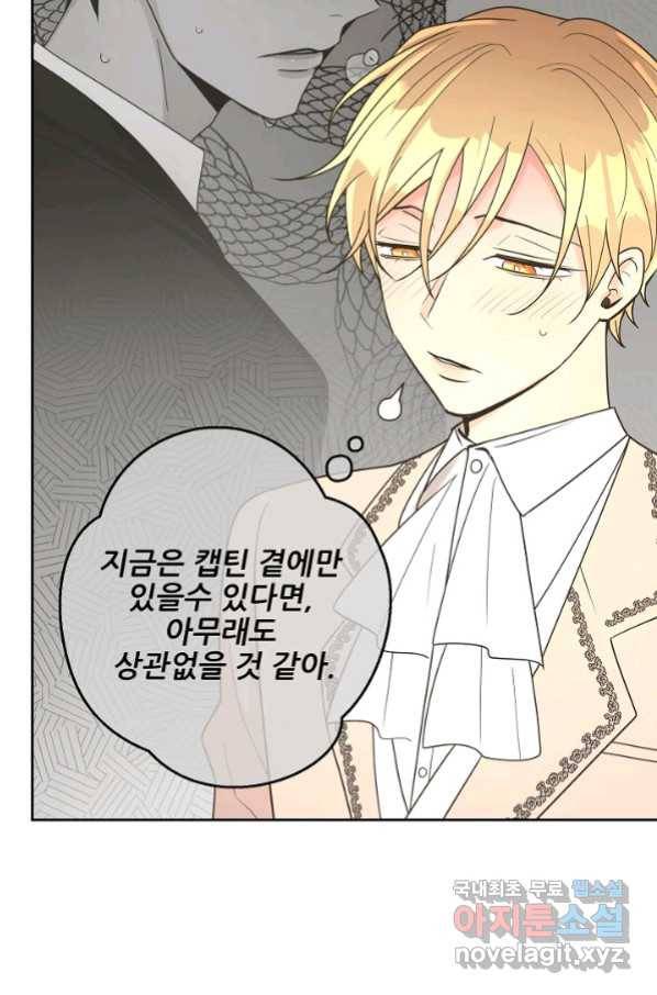페오스 67화 20