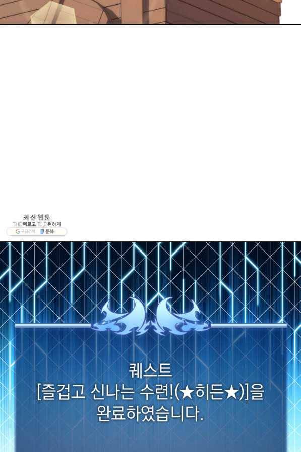템빨(카카오) 138화 2
