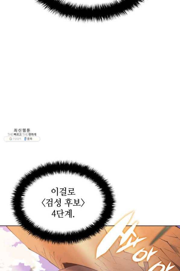 템빨(카카오) 138화 5