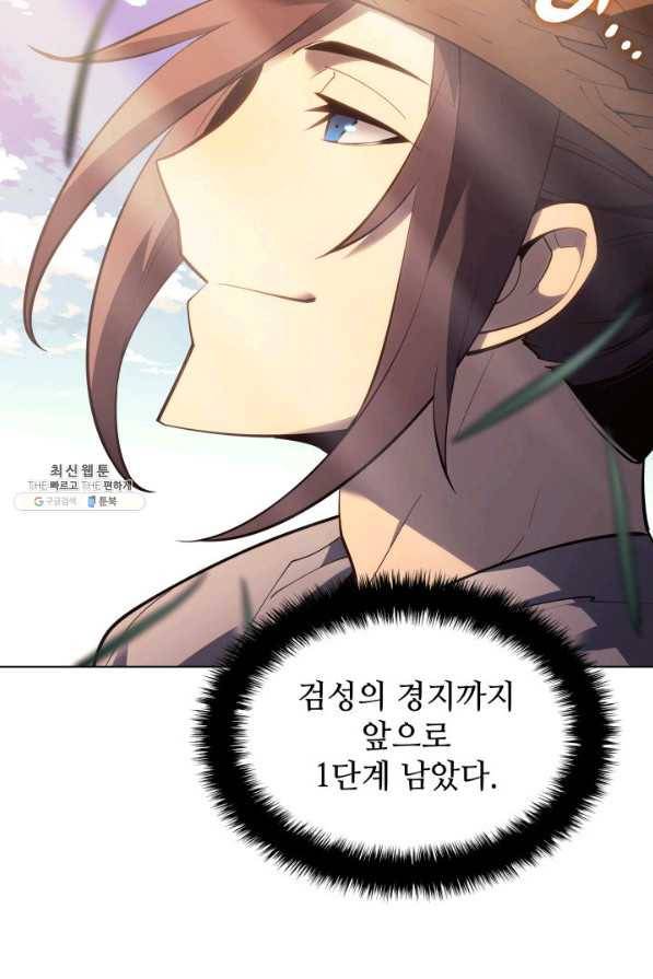 템빨(카카오) 138화 6