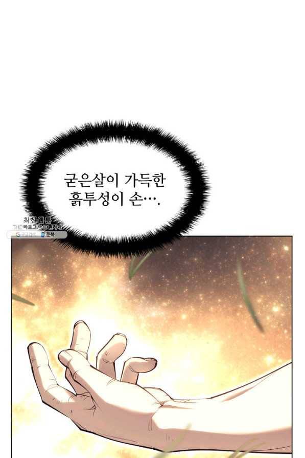 템빨(카카오) 138화 7
