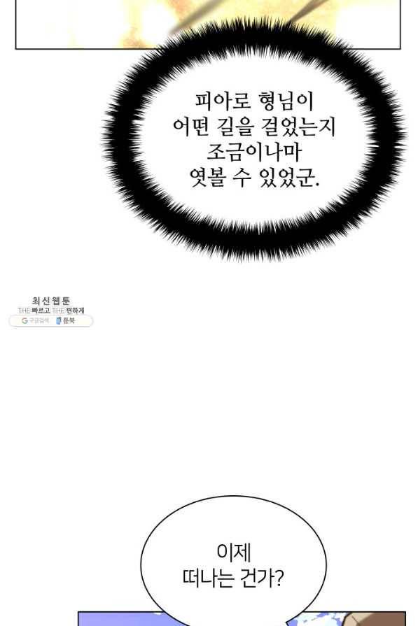 템빨(카카오) 138화 8