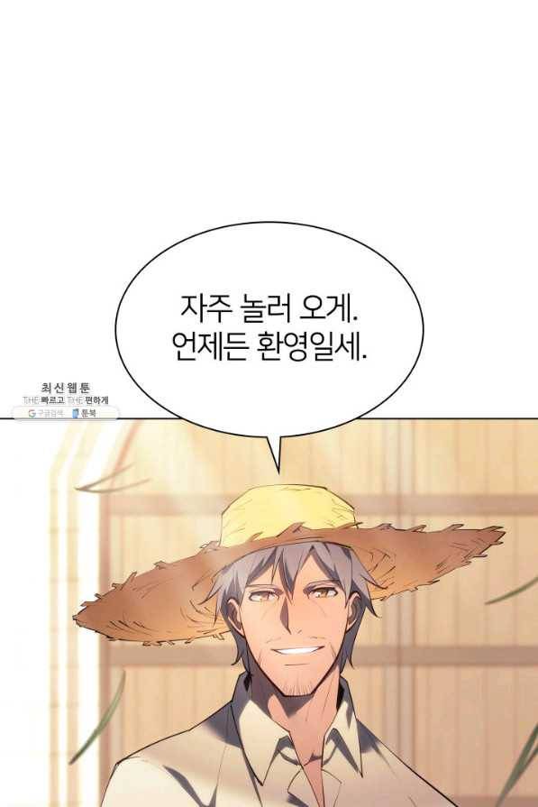 템빨(카카오) 138화 10