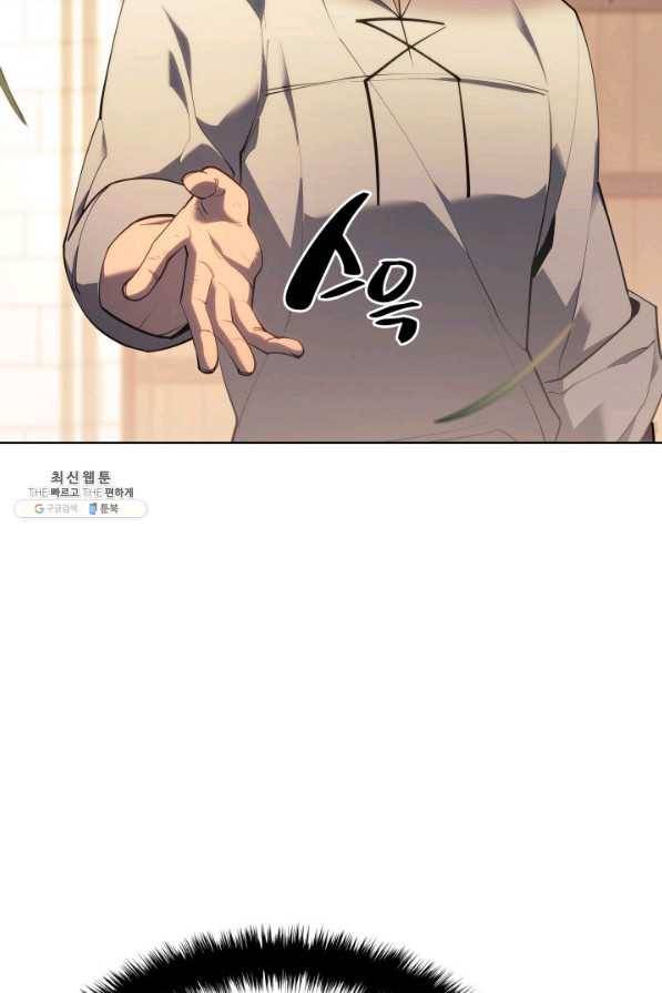 템빨(카카오) 138화 11