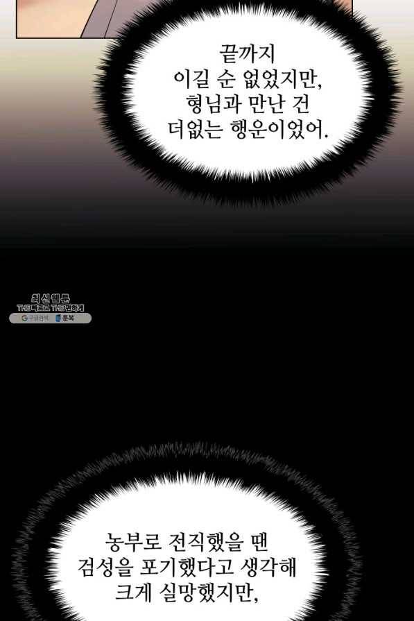 템빨(카카오) 138화 13
