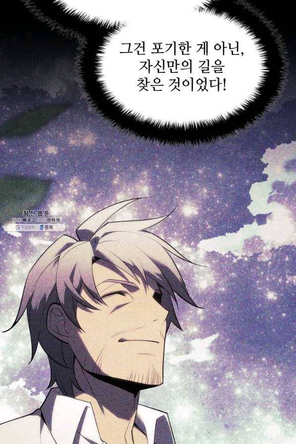 템빨(카카오) 138화 14