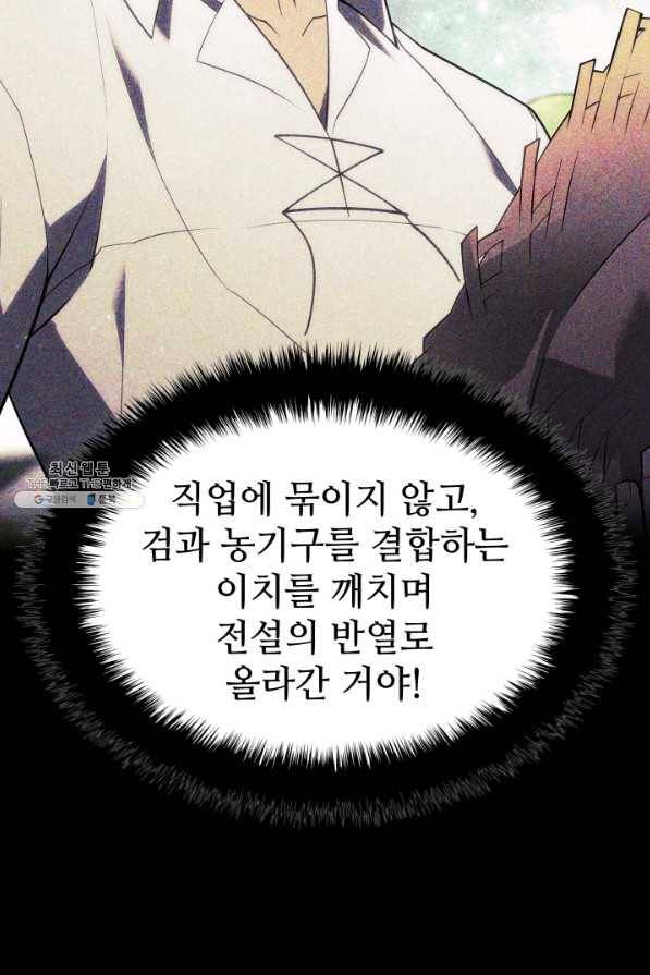 템빨(카카오) 138화 15