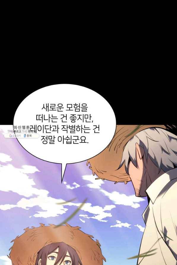 템빨(카카오) 138화 16