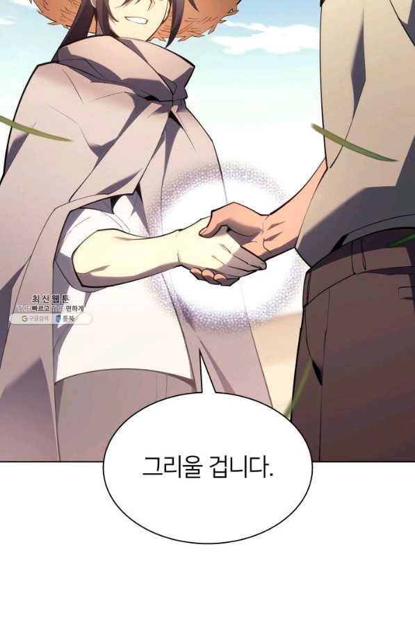 템빨(카카오) 138화 17
