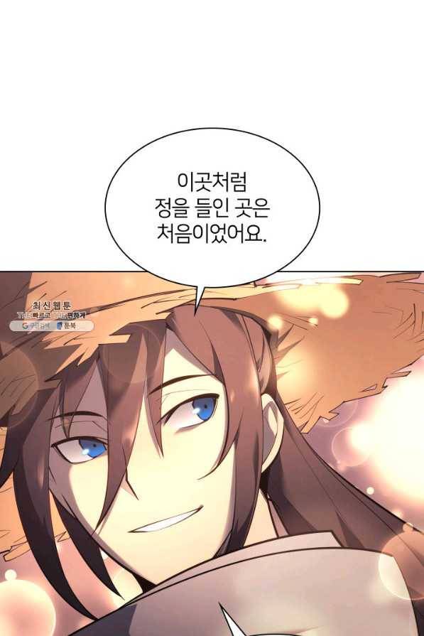 템빨(카카오) 138화 18