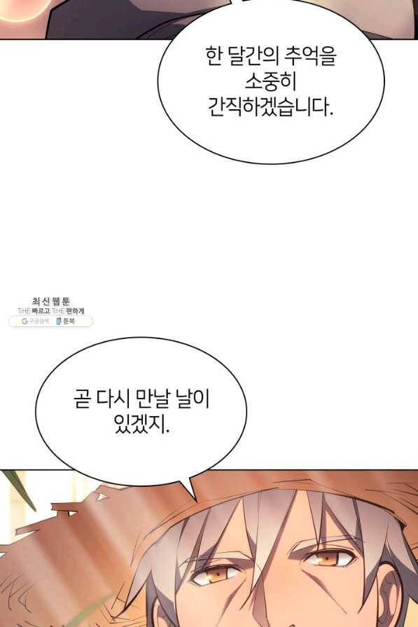 템빨(카카오) 138화 19