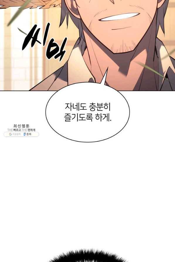 템빨(카카오) 138화 20