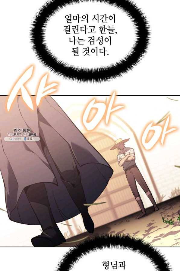템빨(카카오) 138화 21