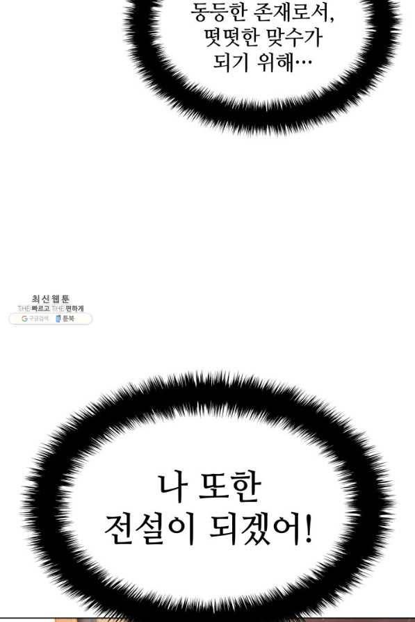 템빨(카카오) 138화 22