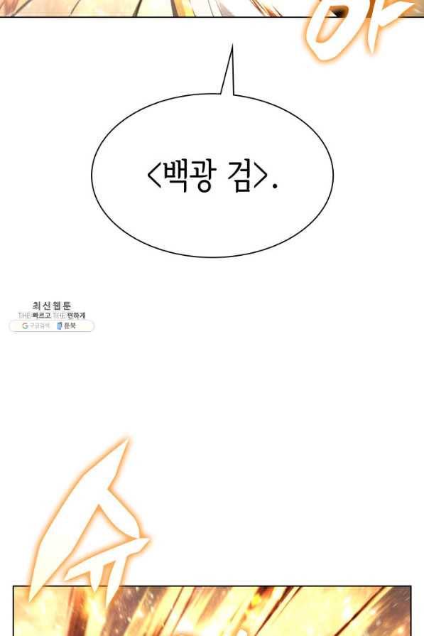 템빨(카카오) 138화 24
