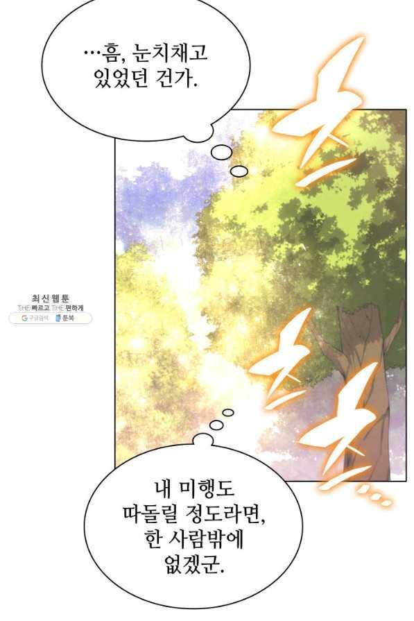 템빨(카카오) 138화 26