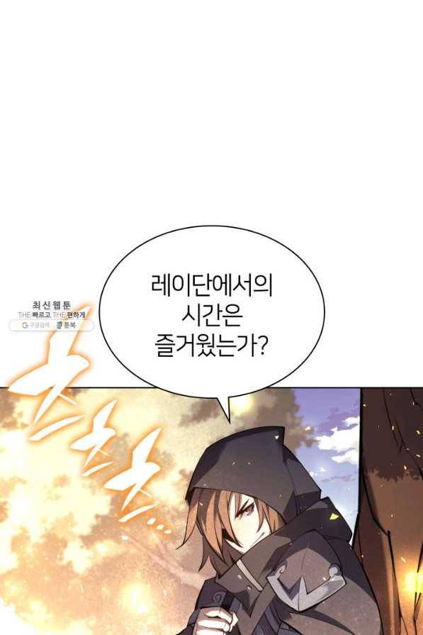 템빨(카카오) 138화 27
