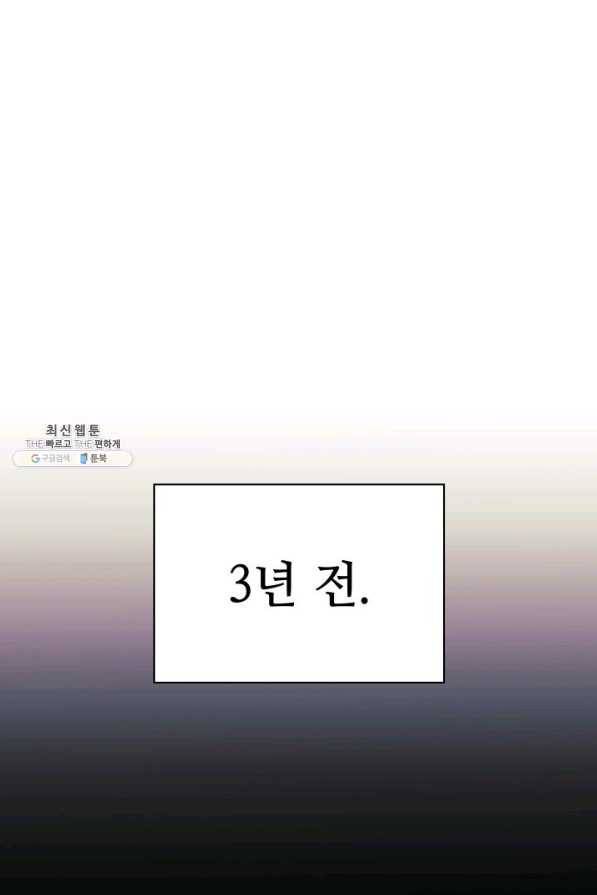 템빨(카카오) 138화 30