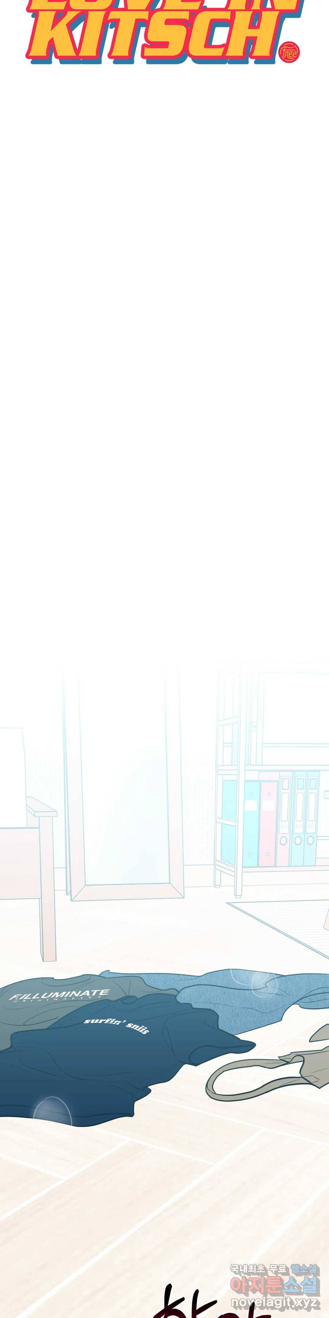 러브 인 키치 39화 4