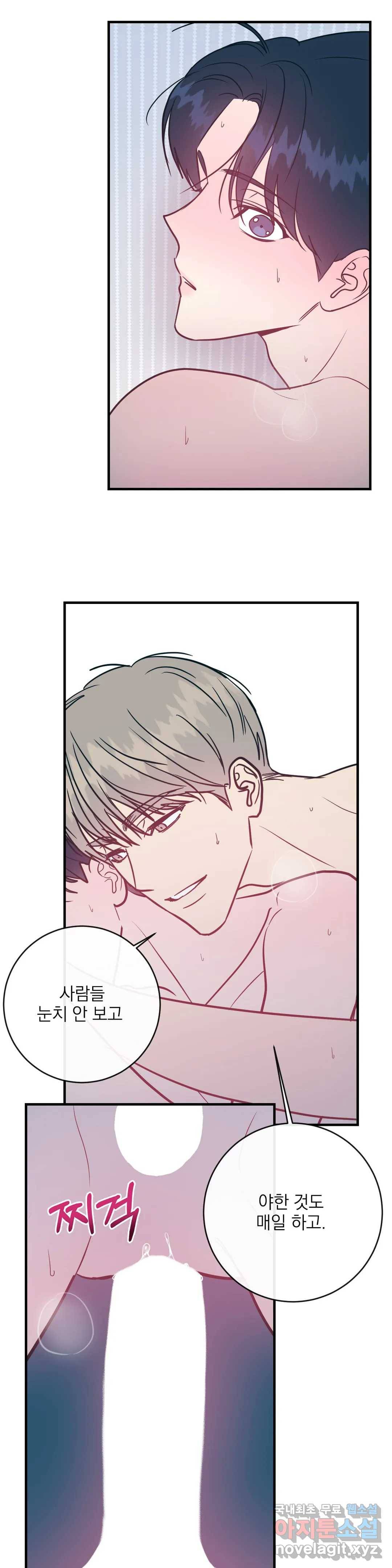 러브 인 키치 39화 10