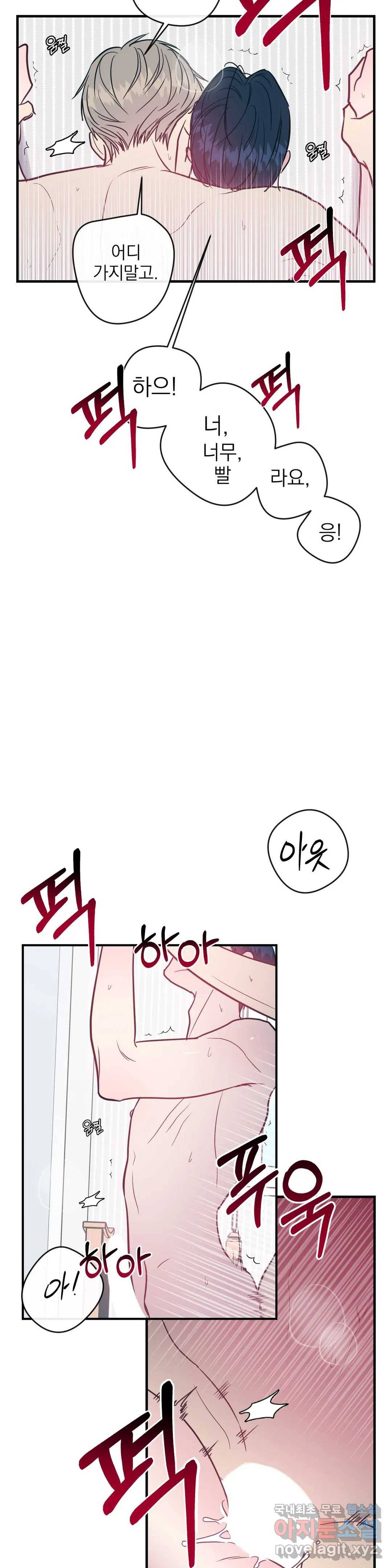 러브 인 키치 39화 12