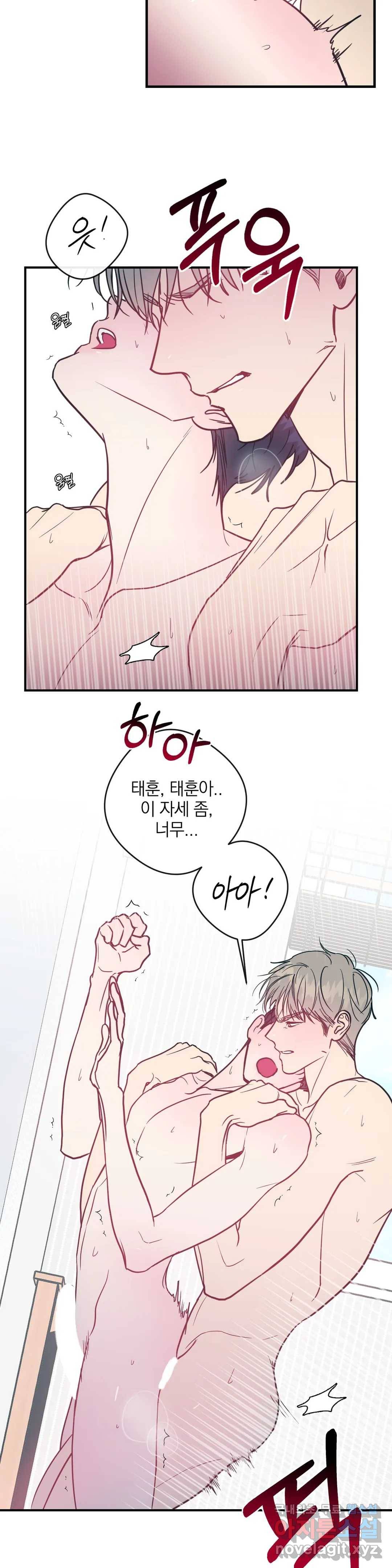 러브 인 키치 39화 13