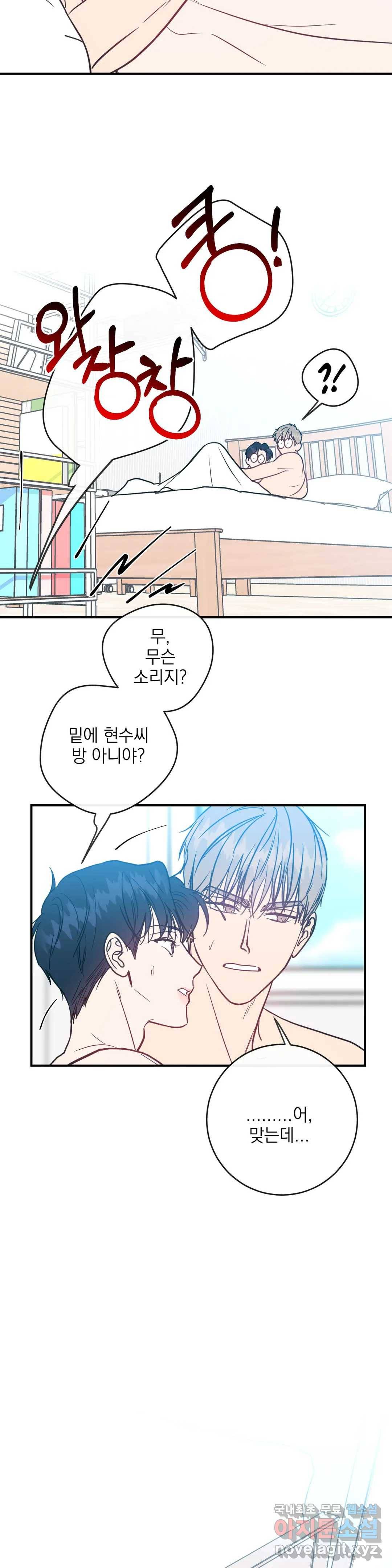 러브 인 키치 39화 20
