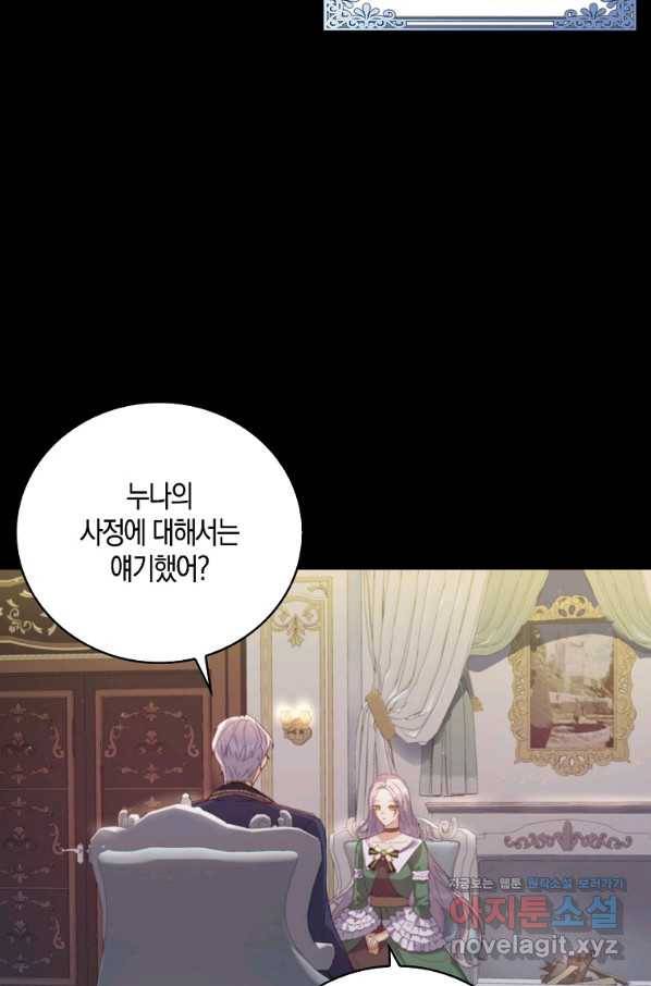 잃고 나서야 깨달았다 21화 4