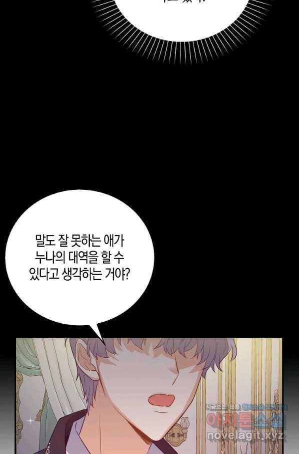 잃고 나서야 깨달았다 21화 6