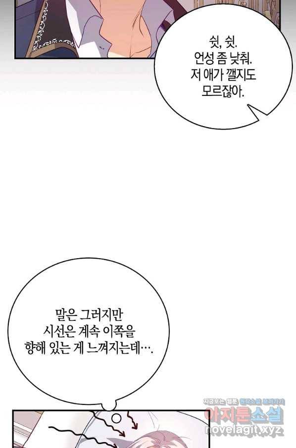잃고 나서야 깨달았다 21화 7