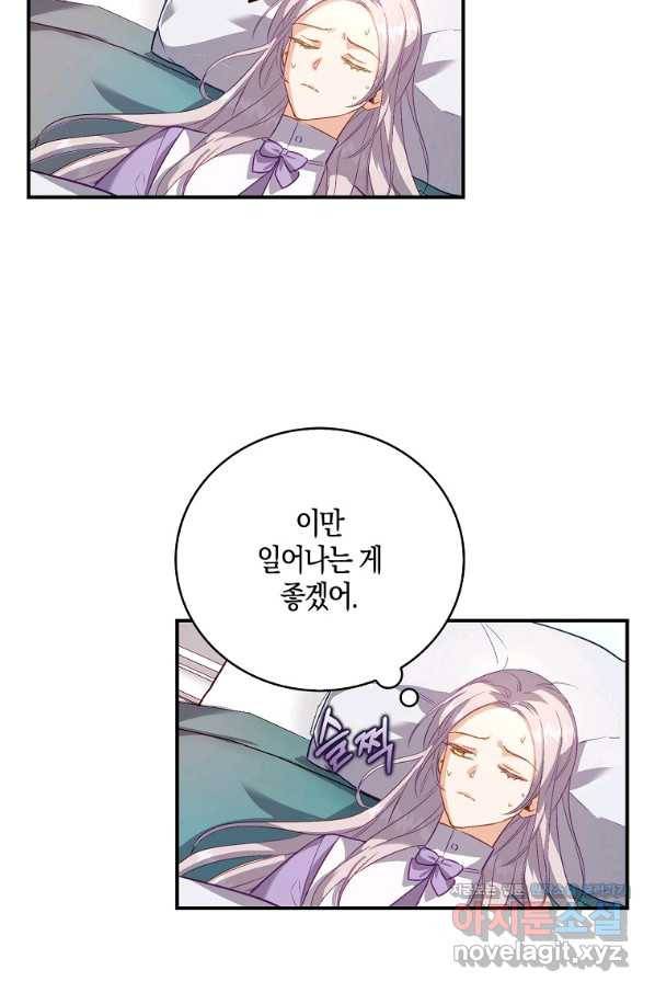 잃고 나서야 깨달았다 21화 8