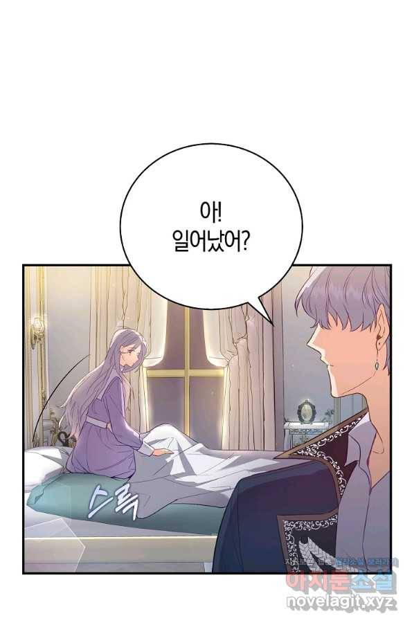 잃고 나서야 깨달았다 21화 9