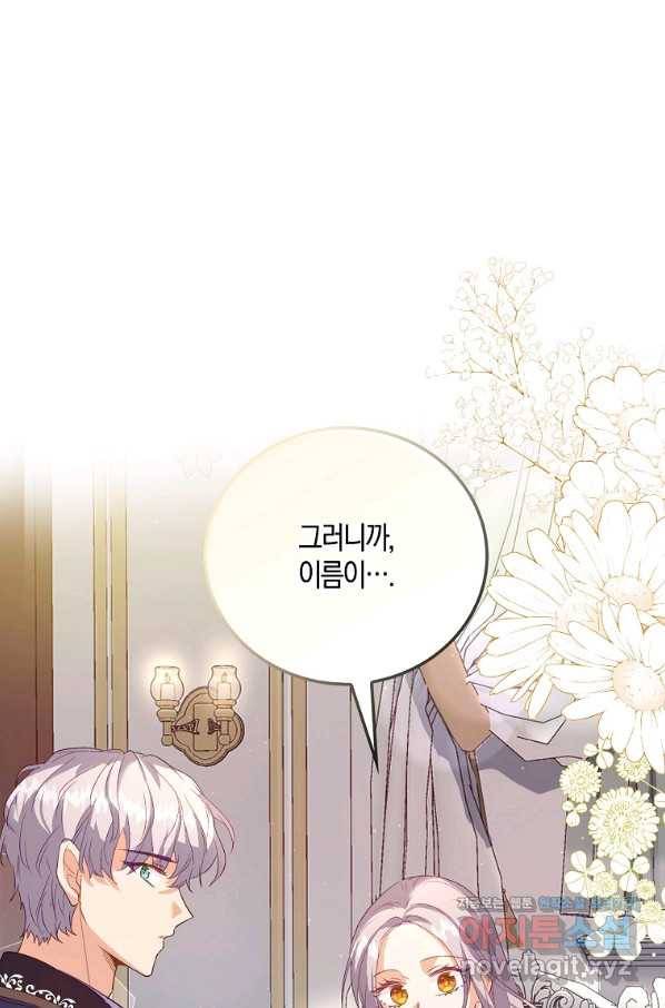잃고 나서야 깨달았다 21화 10