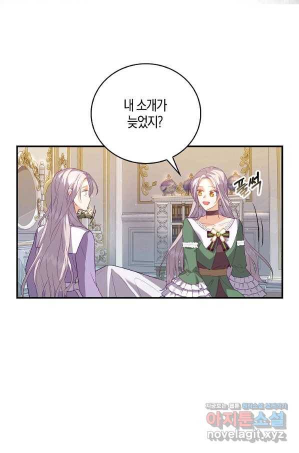 잃고 나서야 깨달았다 21화 13