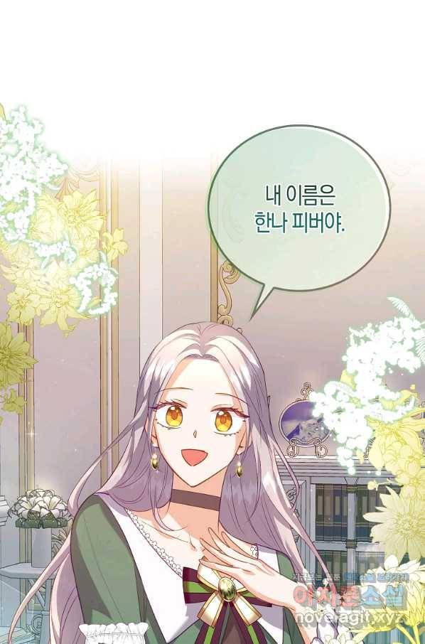 잃고 나서야 깨달았다 21화 14