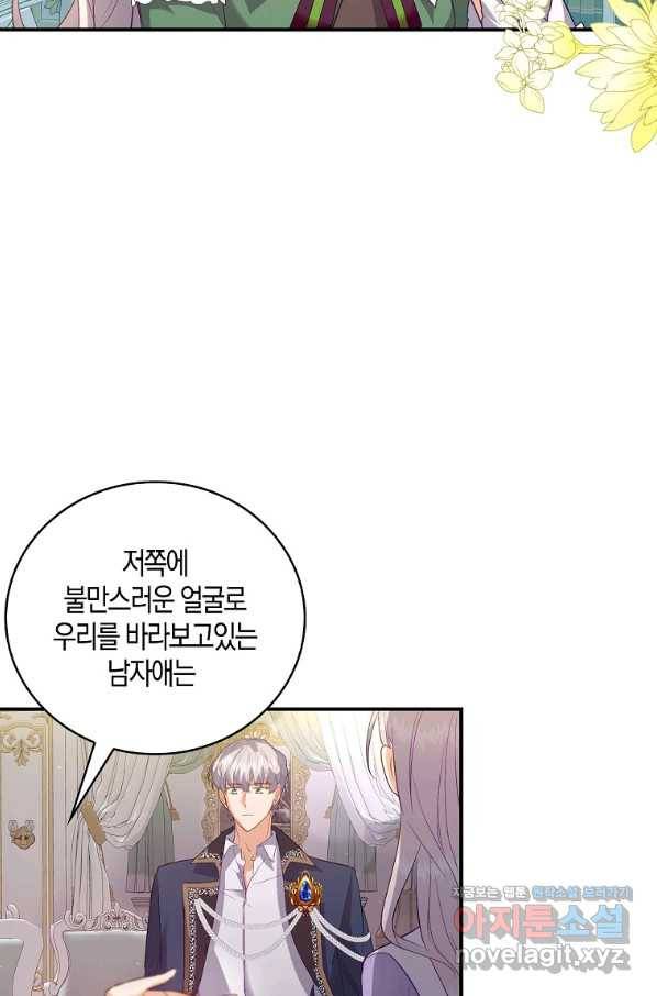 잃고 나서야 깨달았다 21화 15