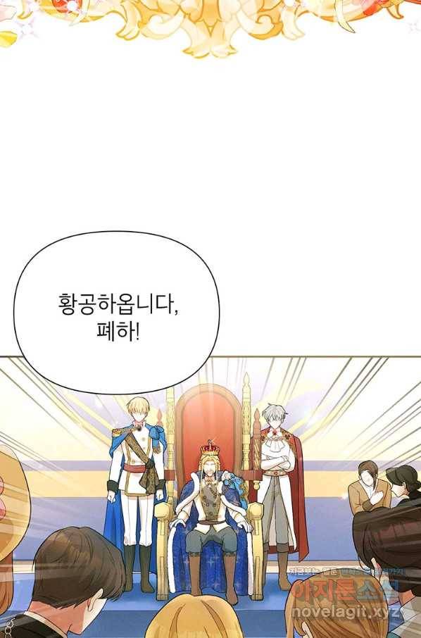 목표는 자수성가입니다 30화 5