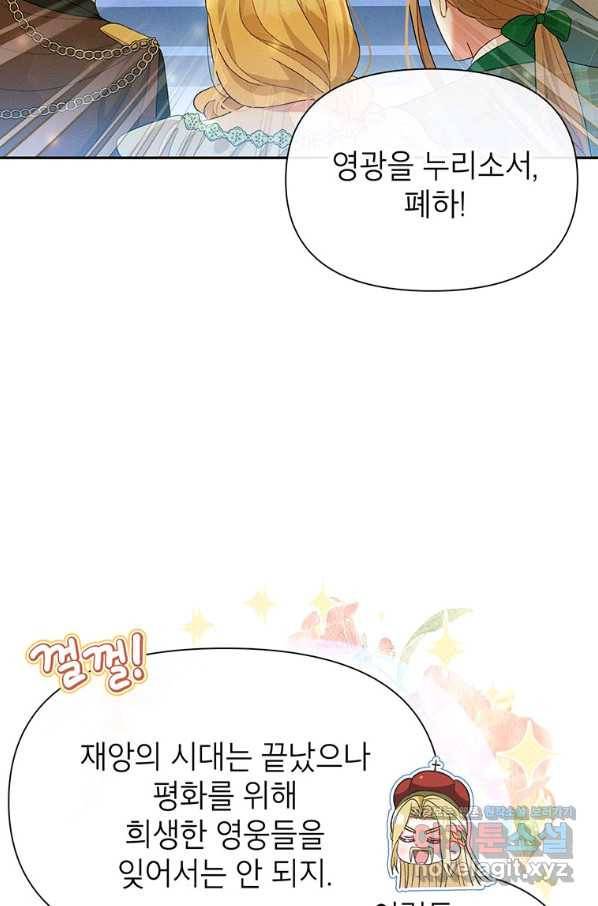 목표는 자수성가입니다 30화 6