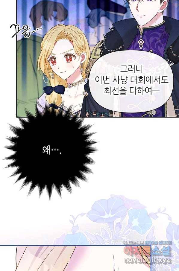 목표는 자수성가입니다 30화 8