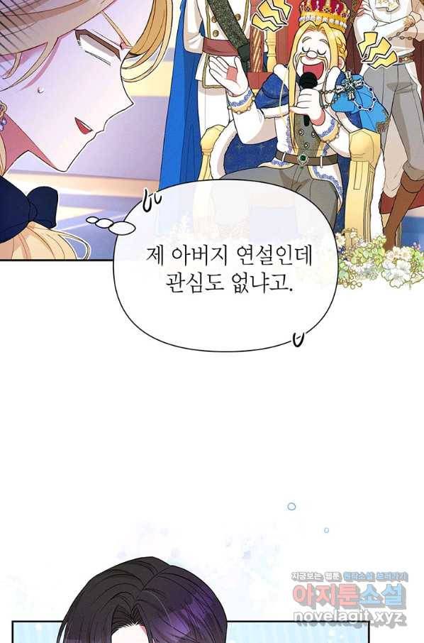 목표는 자수성가입니다 30화 11