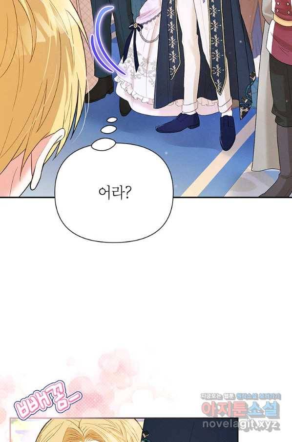 목표는 자수성가입니다 30화 13