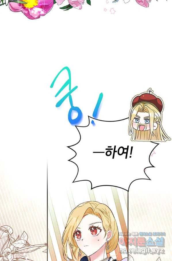 목표는 자수성가입니다 30화 16
