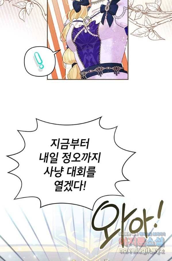 목표는 자수성가입니다 30화 17