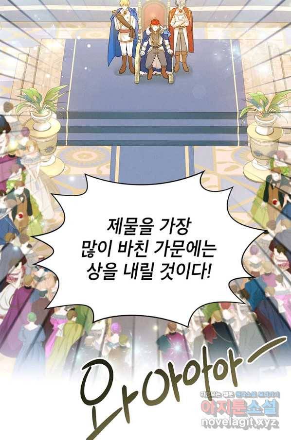 목표는 자수성가입니다 30화 18
