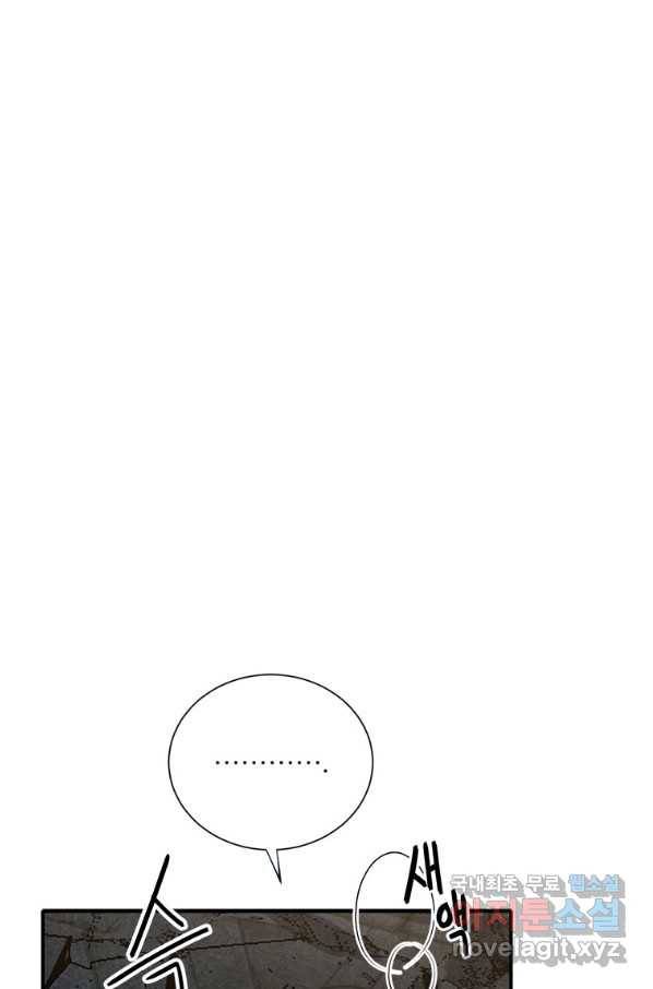정령왕 엘퀴네스 224화 1